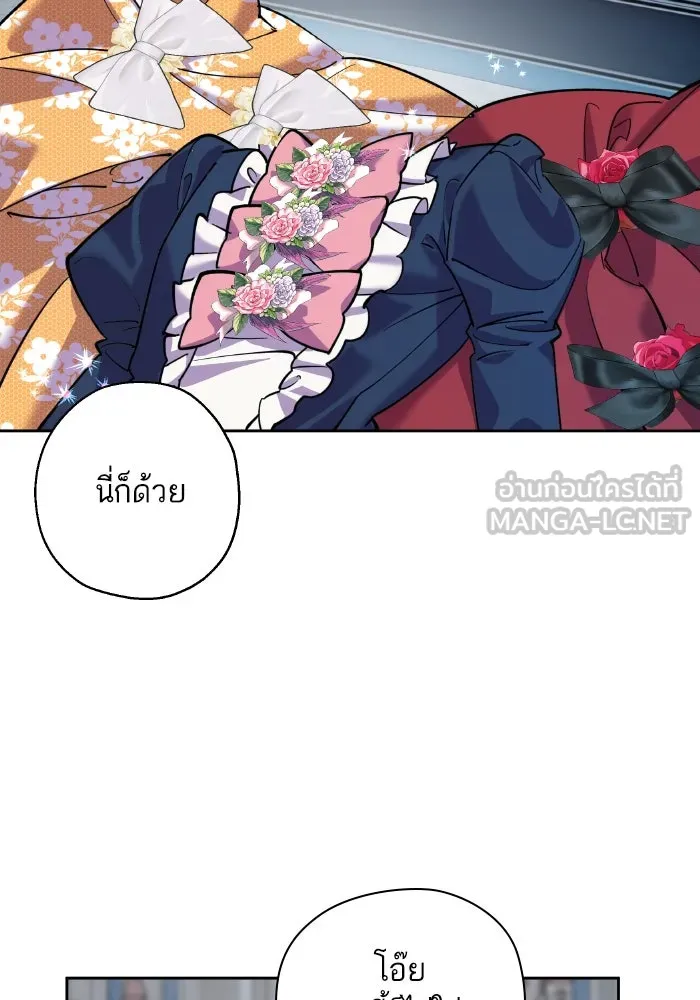 หวานใจสุดโหดโหมดเชื่อง ตอนที่ 94 รูปที่ 3