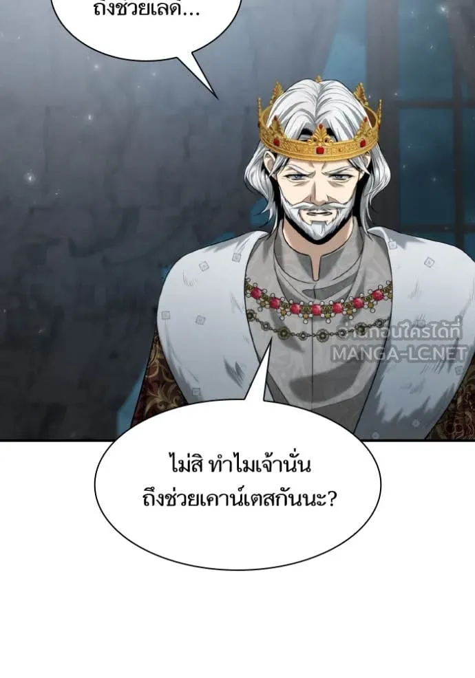 ชาตินี้น้องขอ ตอนที่ 164 รูปที่ 88