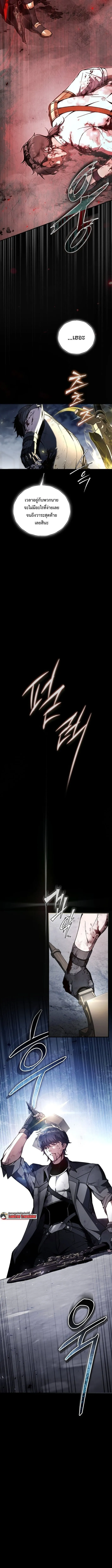 The Regressor Makes Everything ผ_หวนค_นผ_สร_างท_กสรรพส_ง ตอนที่ ตอนที่ 1 รูปที่ 8