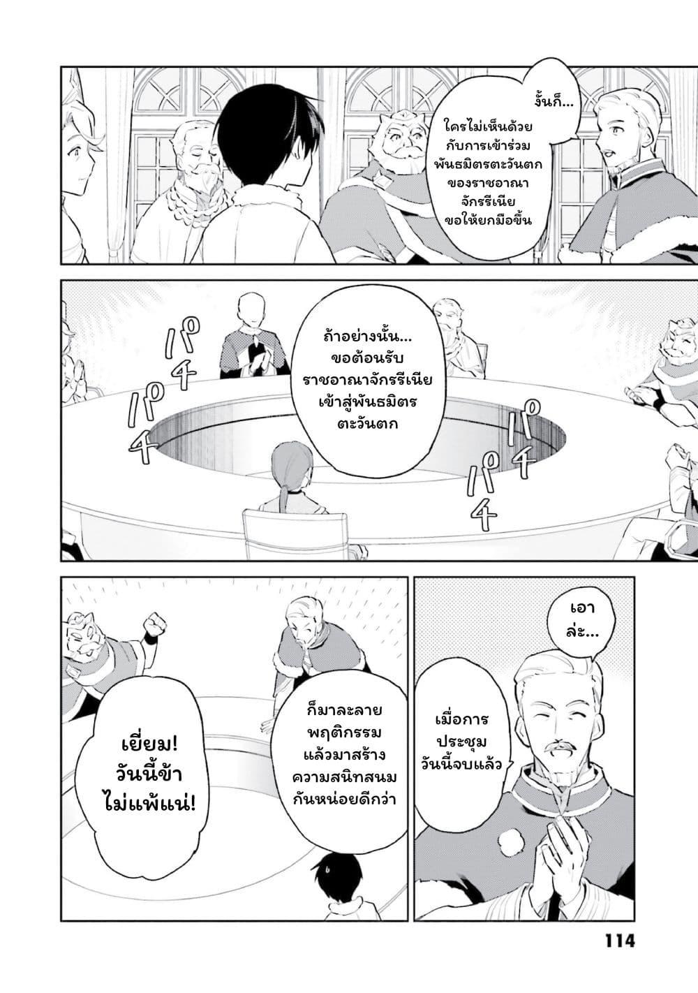 Manga-lc-com อ่านมังงะ อ่านการ์ตูน ออนไลน์ ฟรี In Another World With My Smartphone ไปต่างโลกกับสมาร์ทโฟน ตอนที่ 1 2 3 4 5 6 7 8 9 10 11 12 13 14 ฟรี ไม่มีโฆษณา Manga-lc - อ่าน มังงะ อ่าน การ์ตูน ออนไลน์ อ่านมังงะ ฟรี