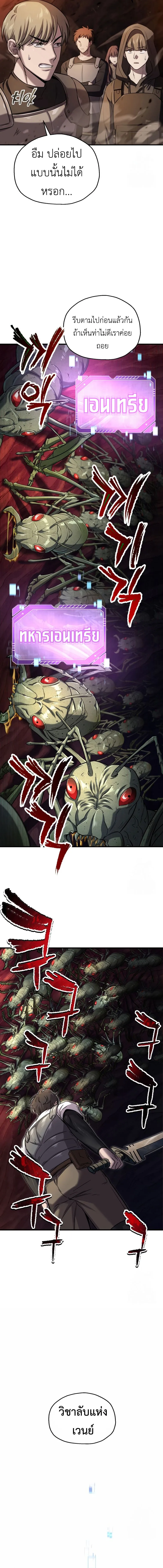 Solo Resurrection ตอนที่ ตอนที่ 21 รูปที่ 9