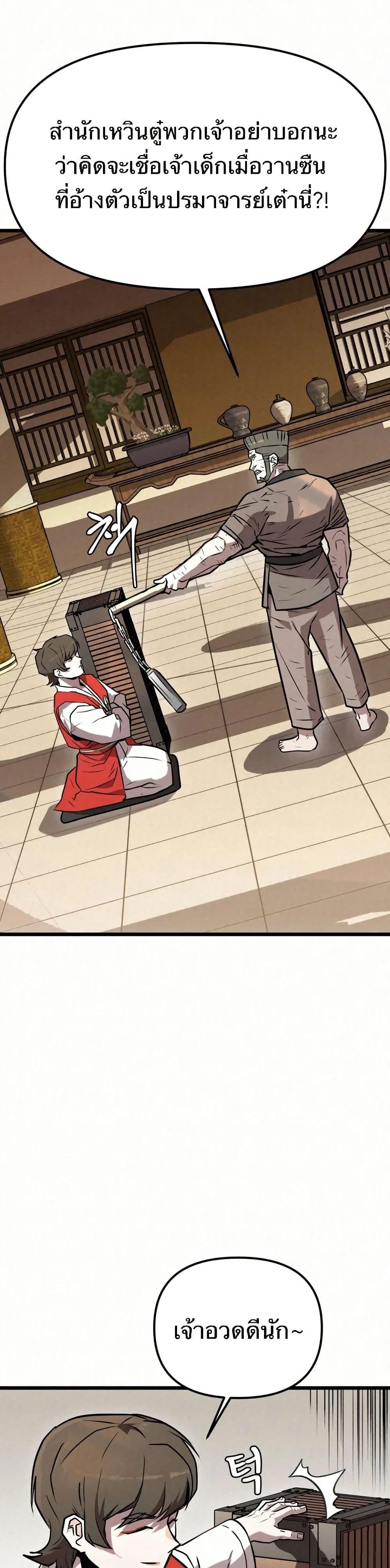 Manga-lc-com อ่านมังงะ อ่านการ์ตูน ออนไลน์ ฟรี Black Fox Sword Master of Mount Kunlun ตอนที่ 1 2 3 4 5 6 7 8 9 10 11 12 13 14 ฟรี ไม่มีโฆษณา Manga-lc - อ่าน มังงะ อ่าน การ์ตูน ออนไลน์ อ่านมังงะ ฟรี