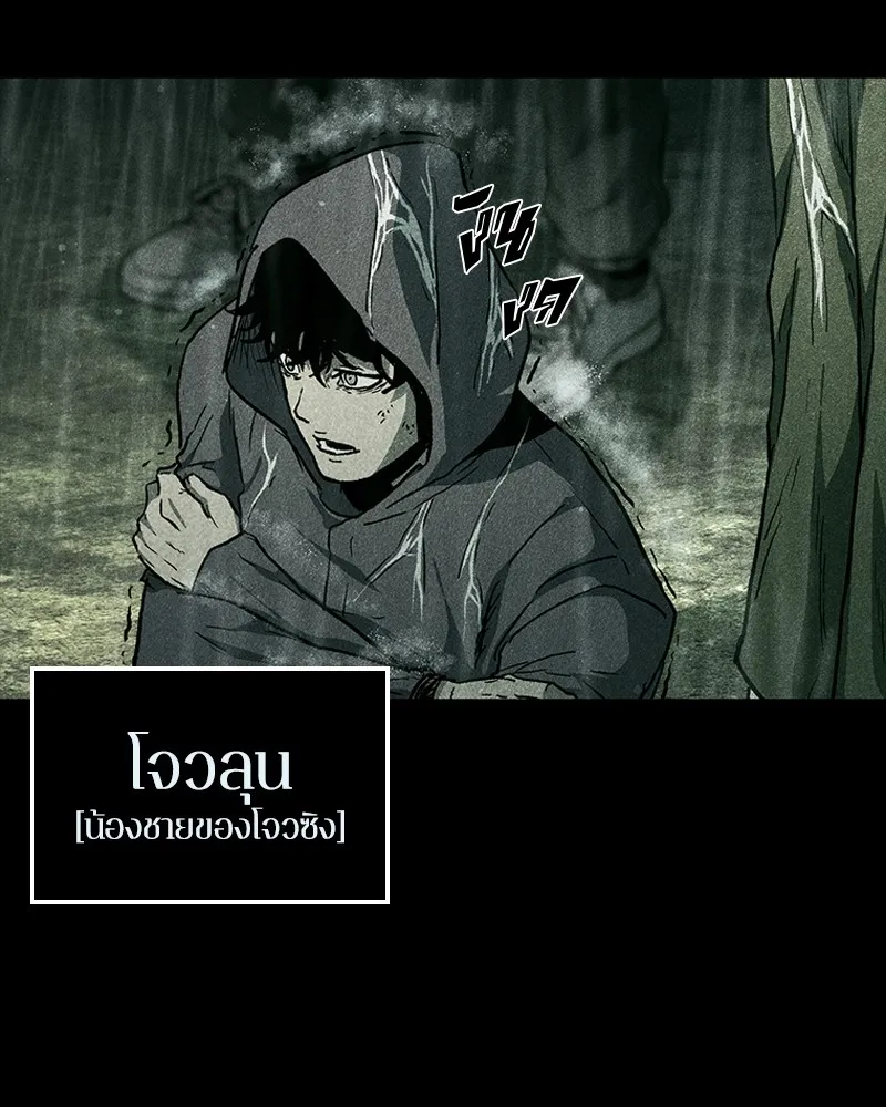 เกาลูน  ซาโรกา ตอนที่ 24 รูปที่ 83