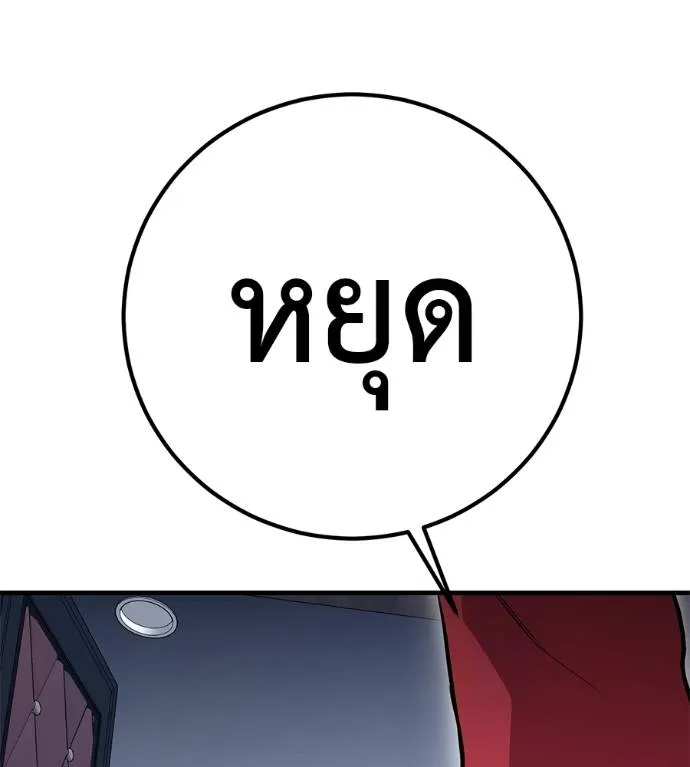 เรียกฉันว่าพระเจ้า ตอนที่ 15 รูปที่ 16