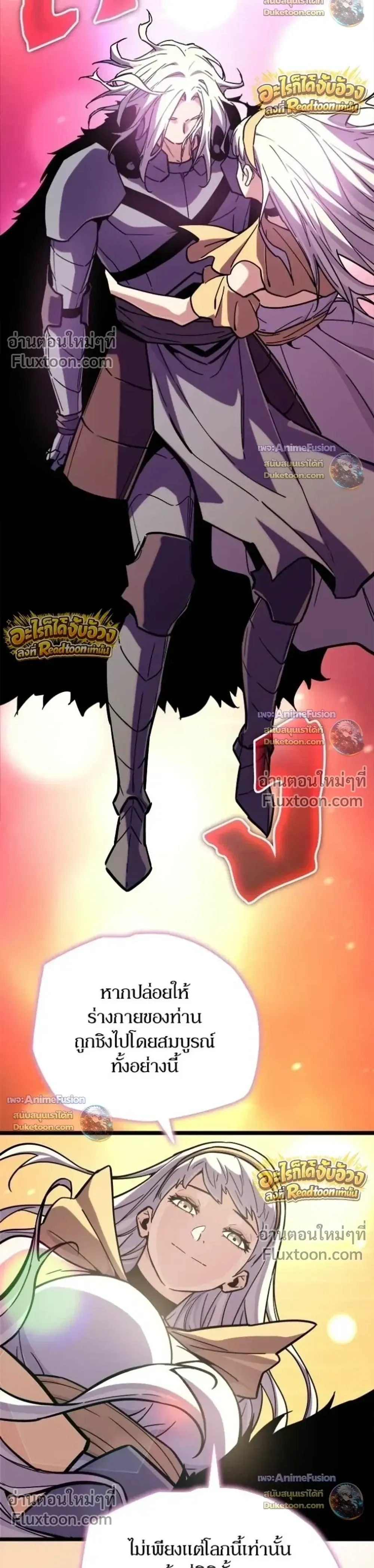 Starting With 13 Hidden Traits เก_ดใหม_ในเกมพร_อมค_ณสมบ_ต_ล_บ 13 ประการ ตอนที่ ตอนที่ 32 รูปที่ 30