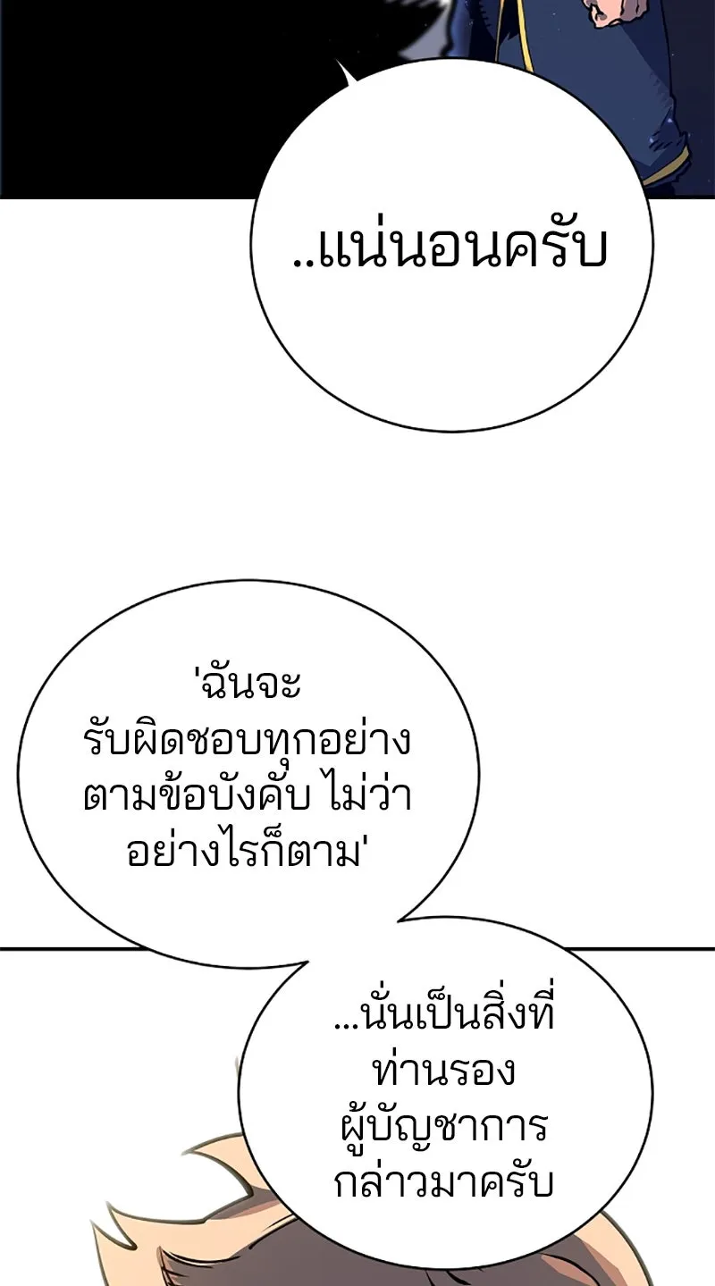 Player ตอนที่ 21 รูปที่ 46