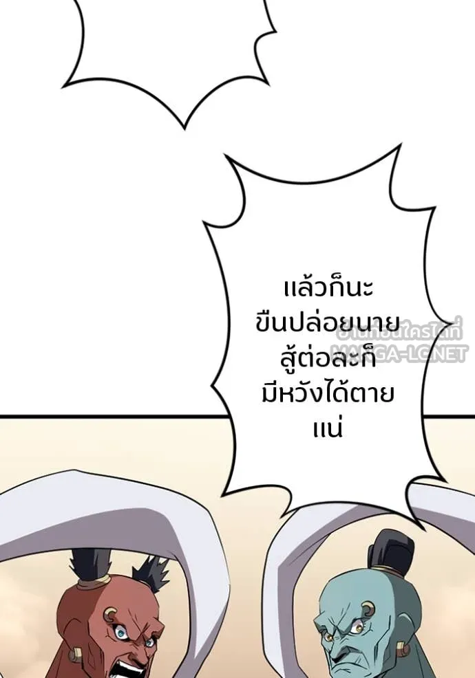 โคตรอาวุธลับ ตอนที่ 38 รูปที่ 15