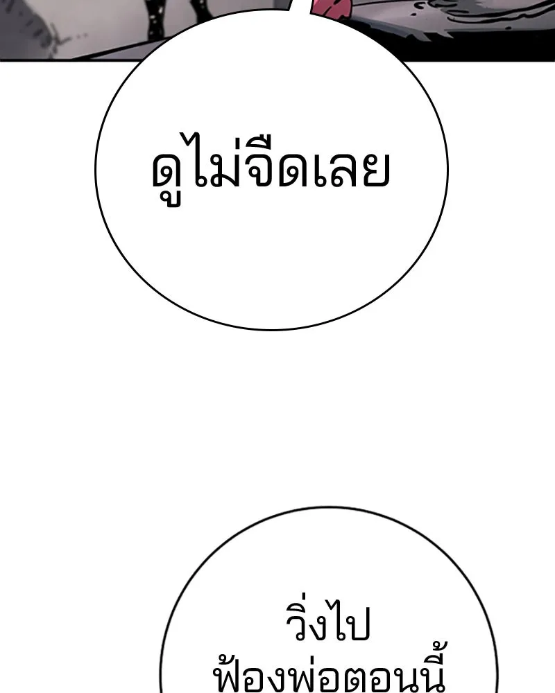 Player ตอนที่ 84 รูปที่ 124