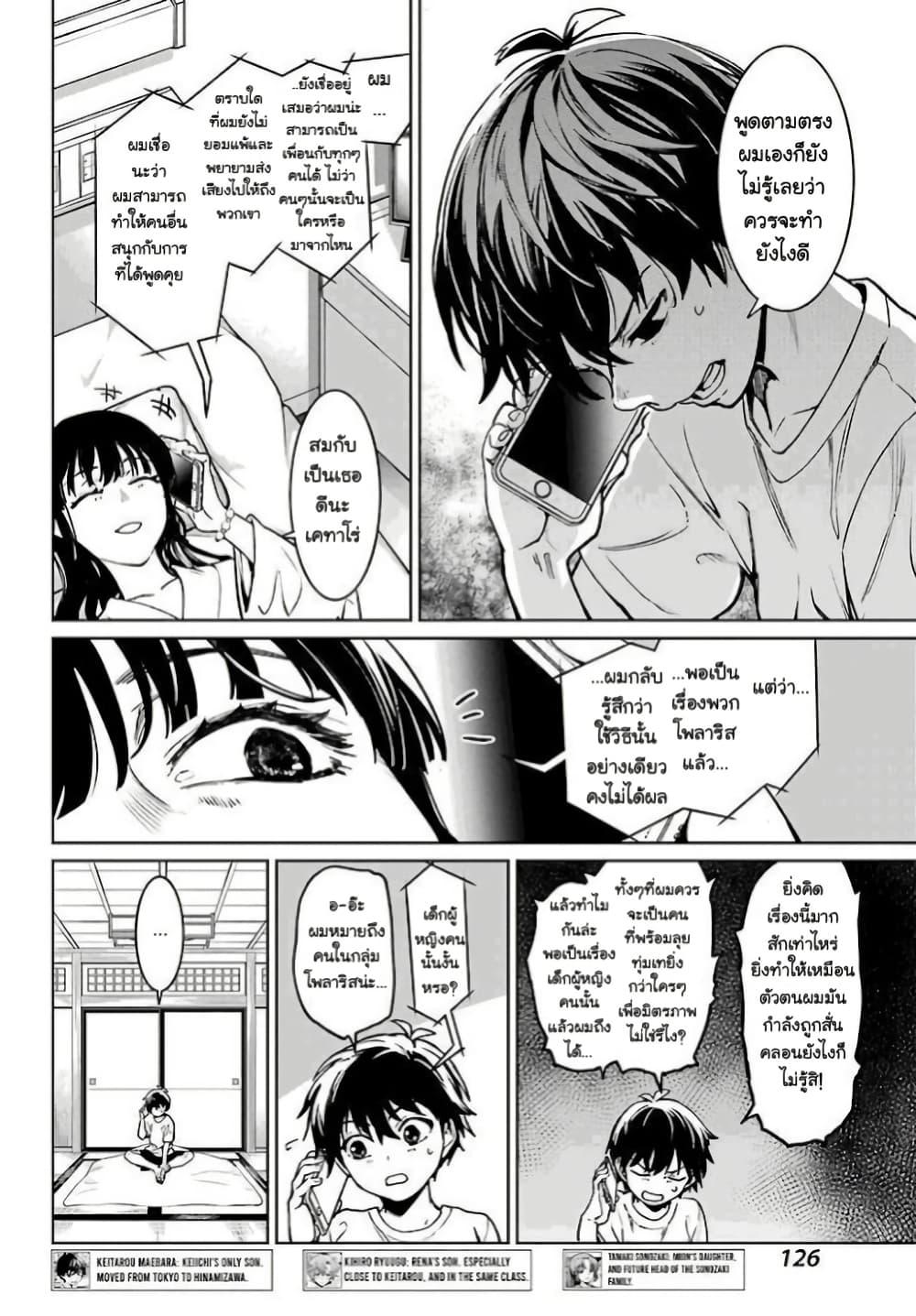 Manga-lc-com อ่านมังงะ อ่านการ์ตูน ออนไลน์ ฟรี Higurashi no Naku Koro ni Rei – Hoshiwatashi-hen ตอนที่ 1 2 3 4 5 6 7 8 9 10 11 12 13 14 ฟรี ไม่มีโฆษณา Manga-lc - อ่าน มังงะ อ่าน การ์ตูน ออนไลน์ อ่านมังงะ ฟรี