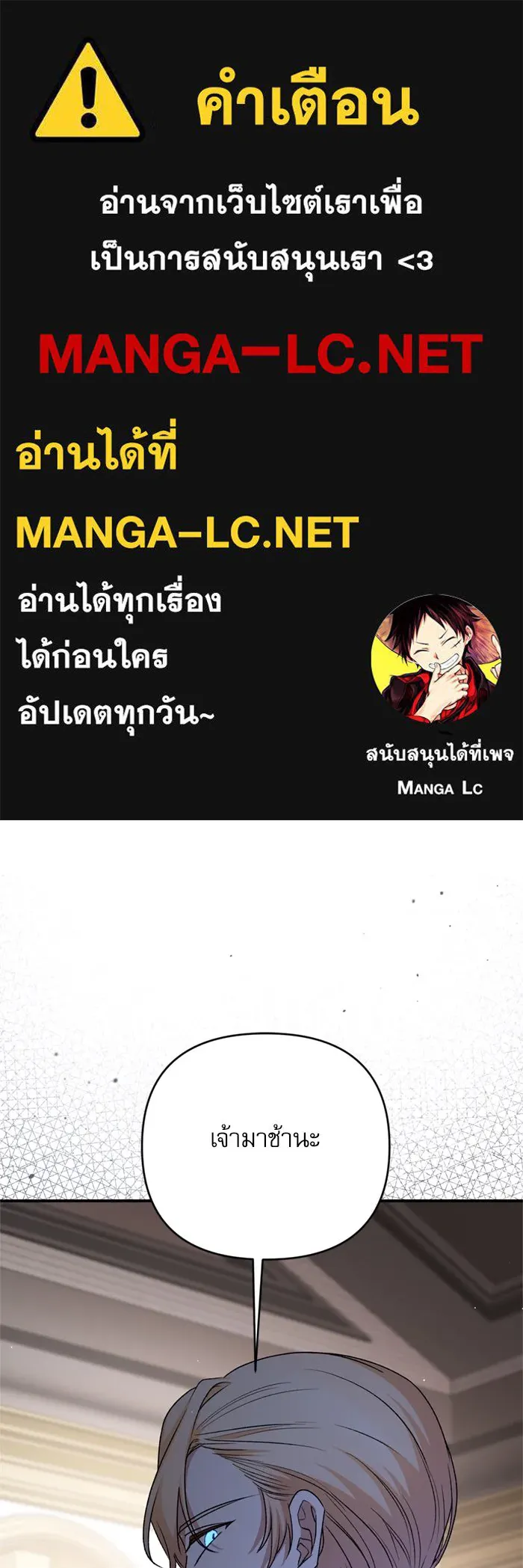 เกิดใหม่คราวนี้ ขอเป็นคนดีดูสักครั้ง ตอนที่ 69 รูปที่ 1