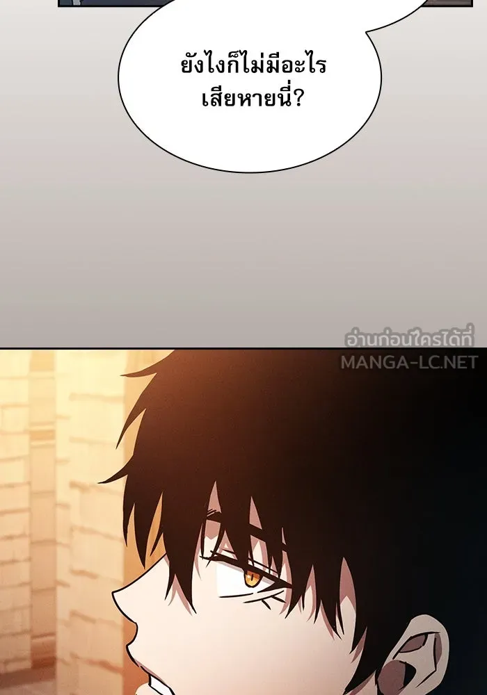 นักดาบอัจฉริยะจากอะคาเดมี ตอนที่ 36 รูปที่ 12