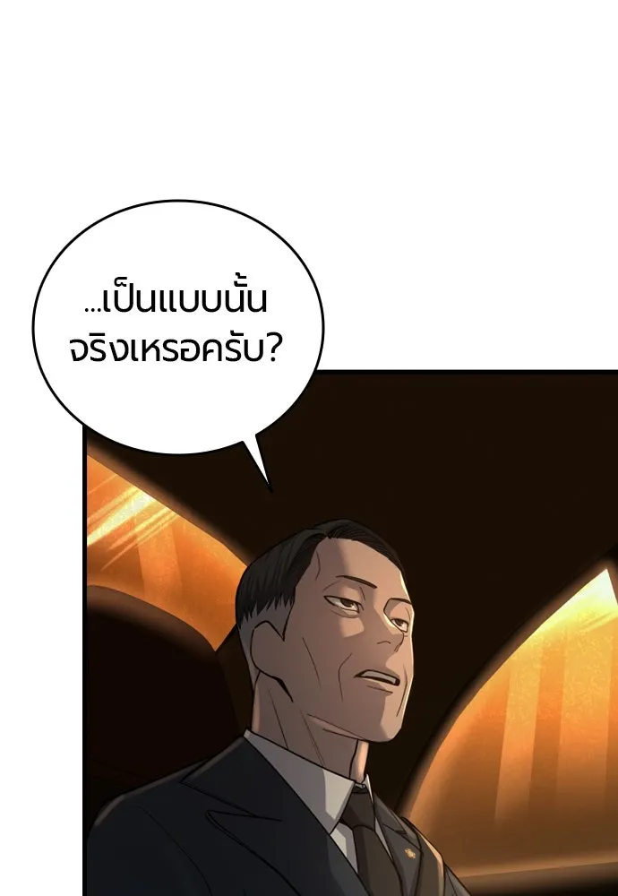 มือพิพากษา ตอนที่ 2 รูปที่ 62