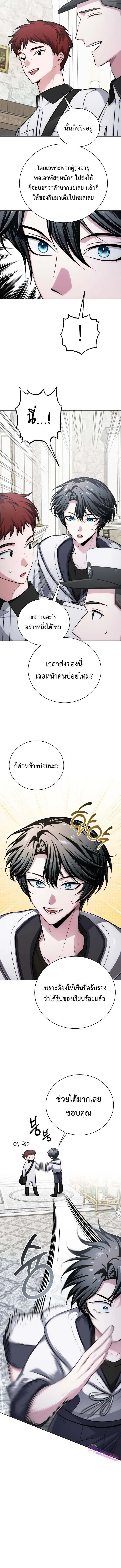 The Magic Tower_s Problem Child ต_วอ_นตรายแห_งหอคอยเวท ตอนที่ ตอนที่ 15 รูปที่ 16