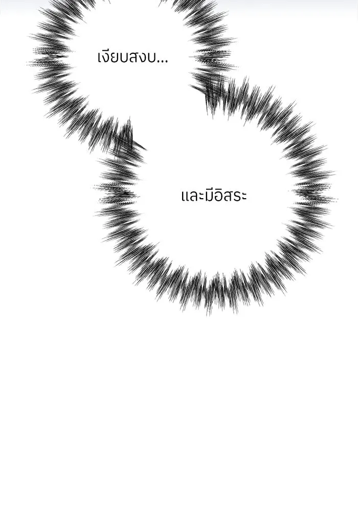 แด่ความเกลียดชัง ตอนที่ 56 รูปที่ 56