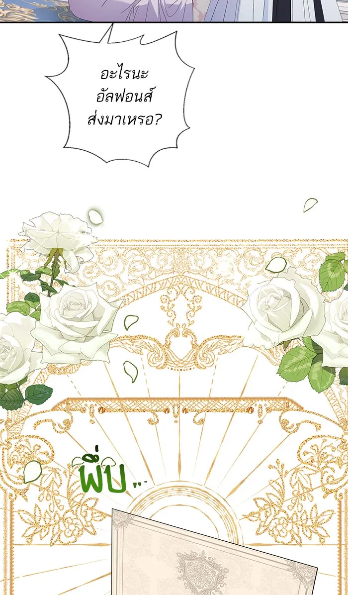 หวานใจสุดโหดโหมดเชื่อง ตอนที่ 33 รูปที่ 67