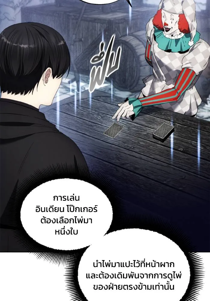 ศึกชิงบัลลังก์เทพเจ้ ตอนที่ 118 รูปที่ 23