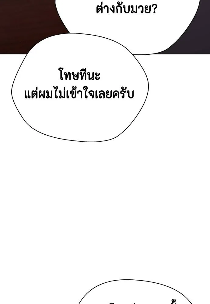 หมาหัวเน่า ตอนที่ 101 รูปที่ 124
