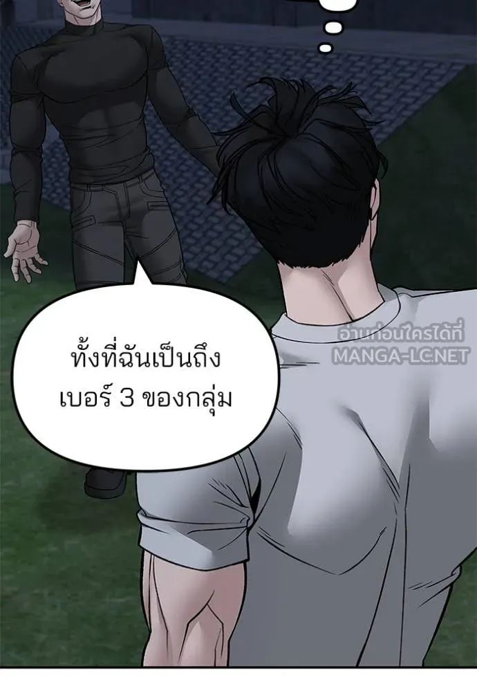 เลวฟาดเลว ตอนที่ 138 รูปที่ 58