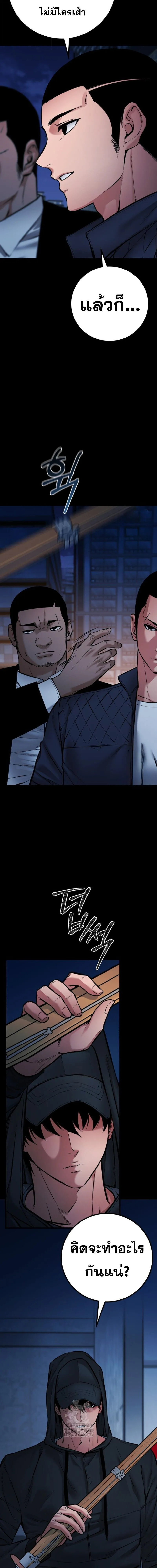 Blade of Retribution ดาบแห_งการลงท_ณฑ_ ตอนที่ ตอนที่ 74 รูปที่ 4