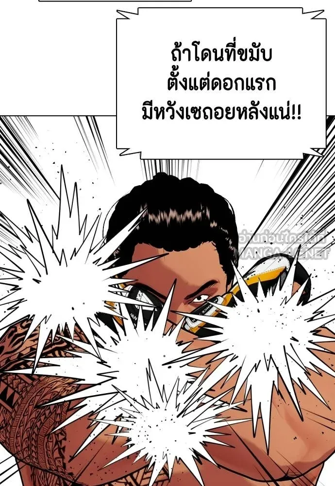 หมาหัวเน่า ตอนที่ 145 รูปที่ 37