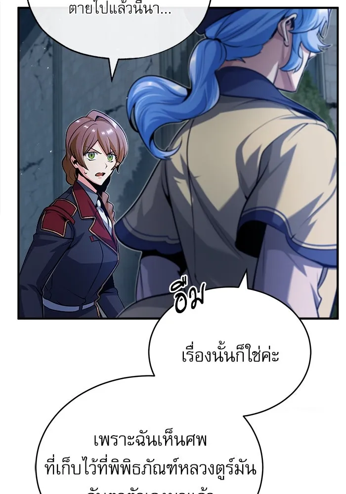 ศาสตราจารย์จำเป็นแห่งอะคาเดมี ตอนที่ 51 รูปที่ 58