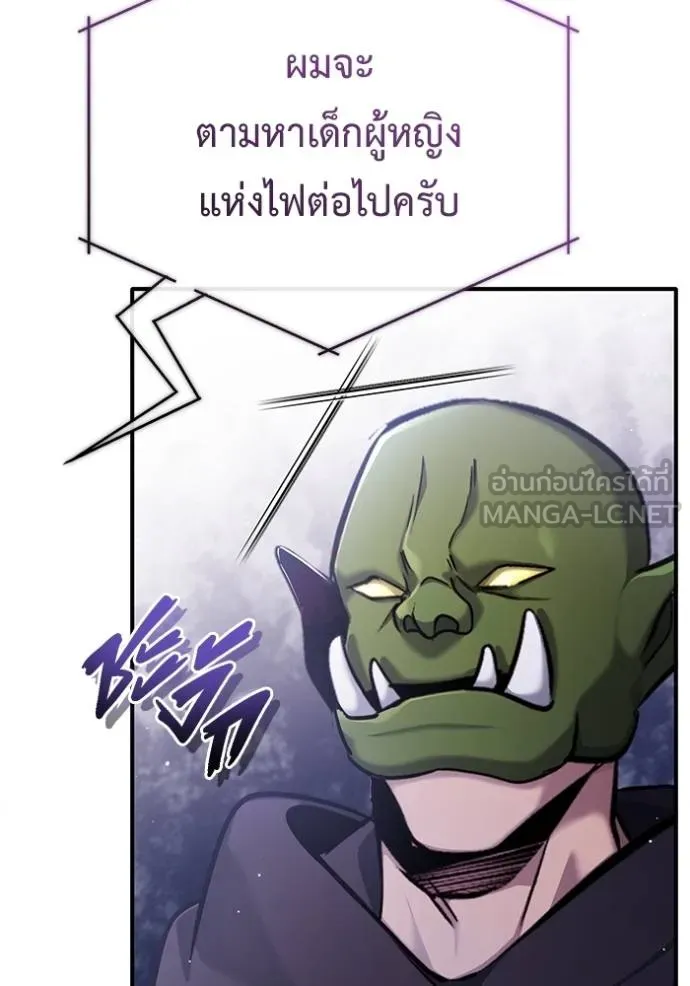 Regressor’s Life Aft ตอนที่ 39 รูปที่ 48