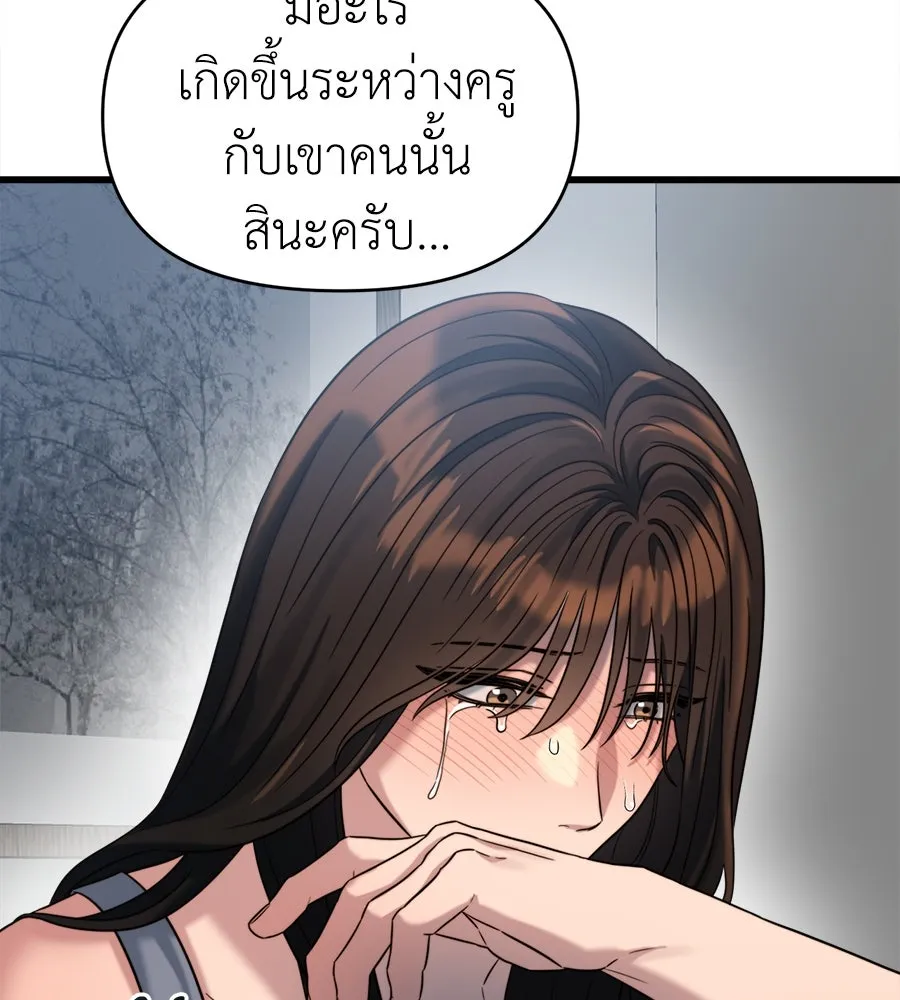 ปรารถนารักอันงดงาม ตอนที่ 33 รูปที่ 37