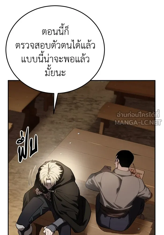 ยอดนักดาบผู้โอบอุ้มดารา ตอนที่ 44 รูปที่ 12