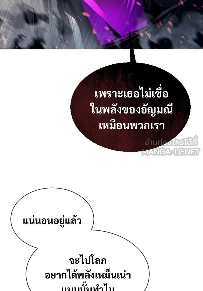 อูเร็ค มาซิโน่ ตอนที่ 46 ปีศาจ 2 รูปที่ 99