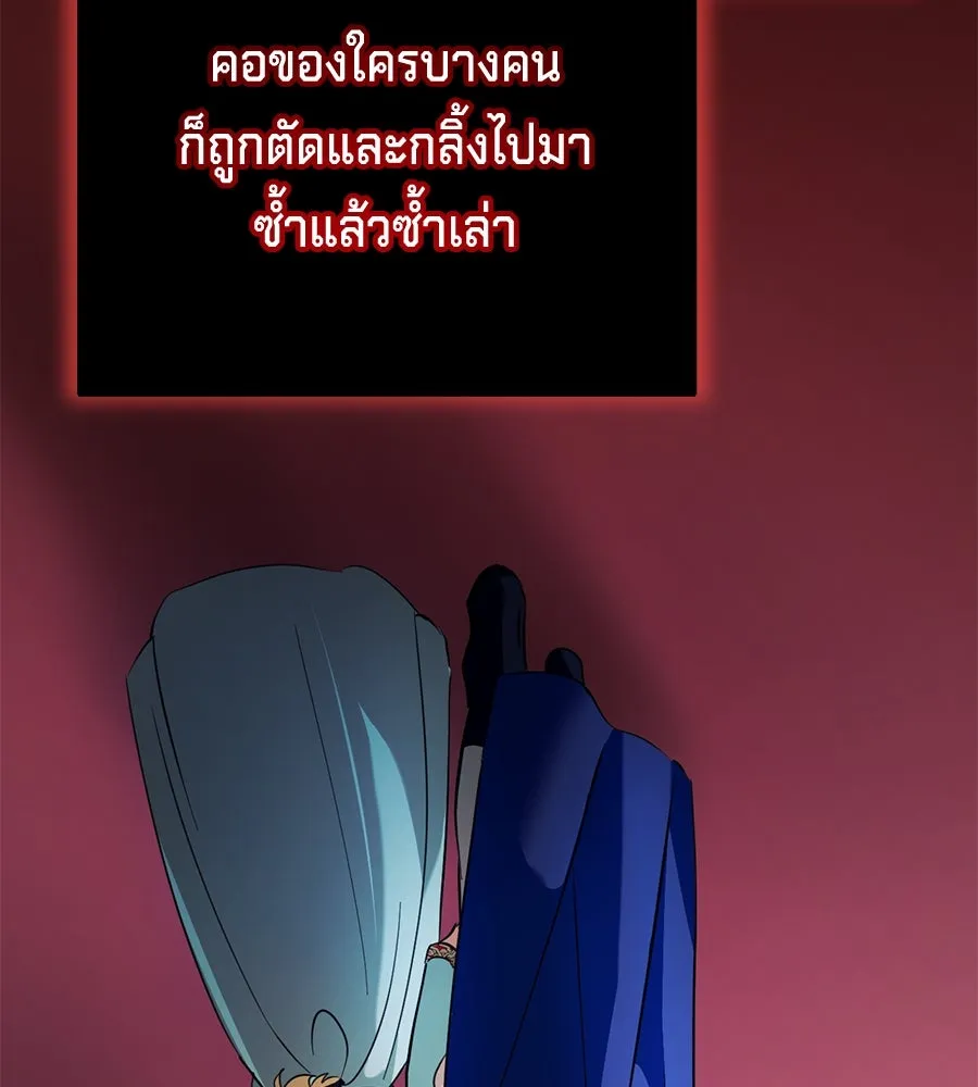 เบื้องหลังรอยยิ้มของเจ้าหญิง ตอนที่ 10 รูปที่ 169