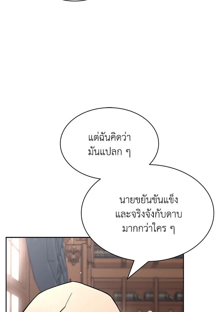ชีวิตพลิกผันของลอร์ดผู้เกียจคร้าน ตอนที่ 18 อัจฉริยะคนที่สี่ รูปที่ 20