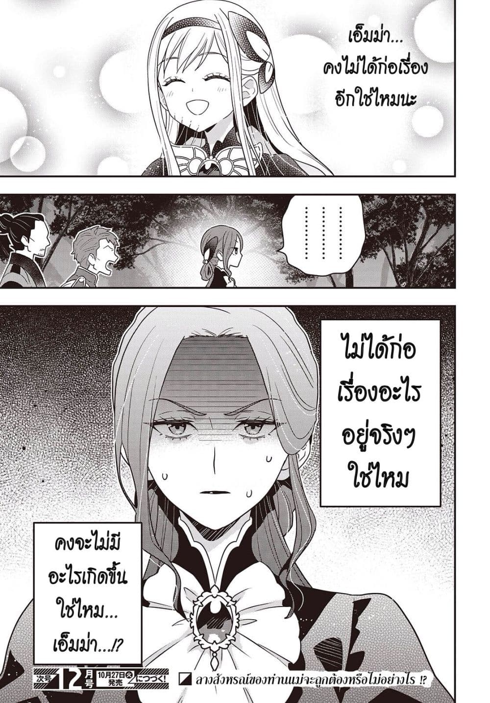 Manga-lc-com อ่านมังงะ อ่านการ์ตูน ออนไลน์ ฟรี Tanaka Family Reincarnates ตอนที่ 1 2 3 4 5 6 7 8 9 10 11 12 13 14 ฟรี ไม่มีโฆษณา Manga-lc - อ่าน มังงะ อ่าน การ์ตูน ออนไลน์ อ่านมังงะ ฟรี