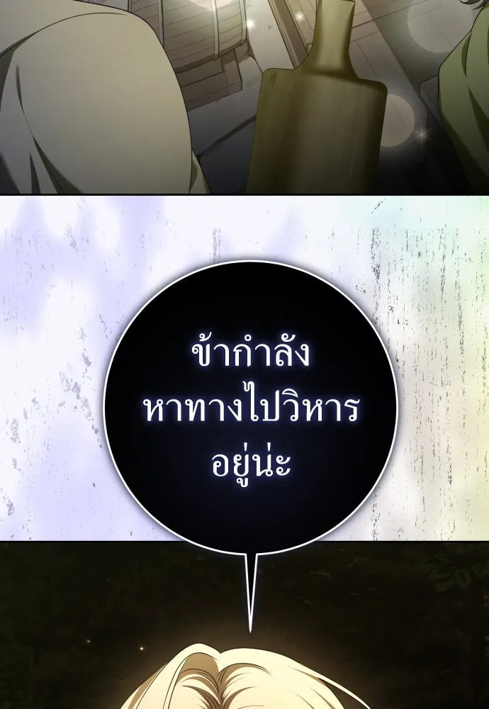 ชิงชีวิตพลิกลิขิตชะตา ตอนที่ 220. หายนะ รูปที่ 4