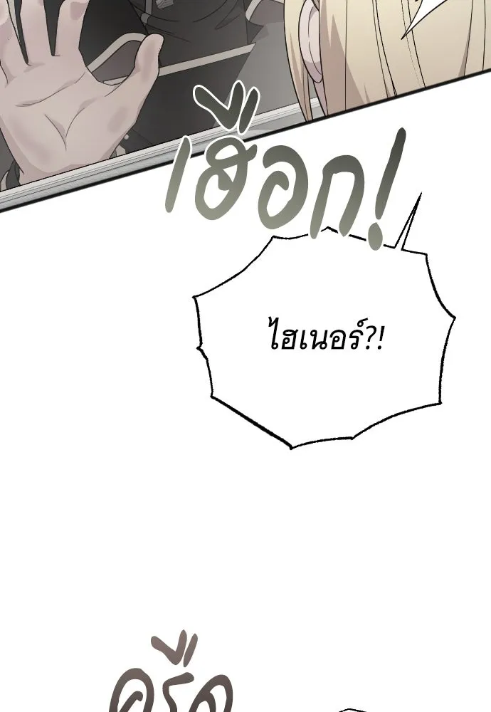 จำเลยหัวใจ ตอนที่ 65 รูปที่ 107