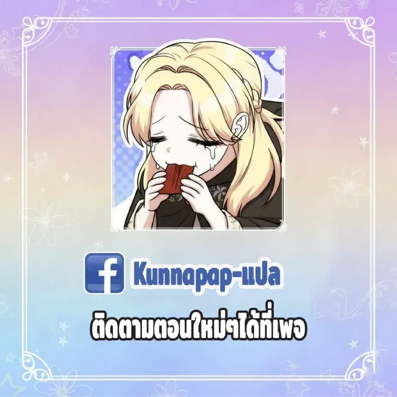 Nation-Class Dungeon Architect น_กออกแบบเขาวงกตระด_บชาต_ ตอนที่ ตอนที่ 13 รูปที่ 31