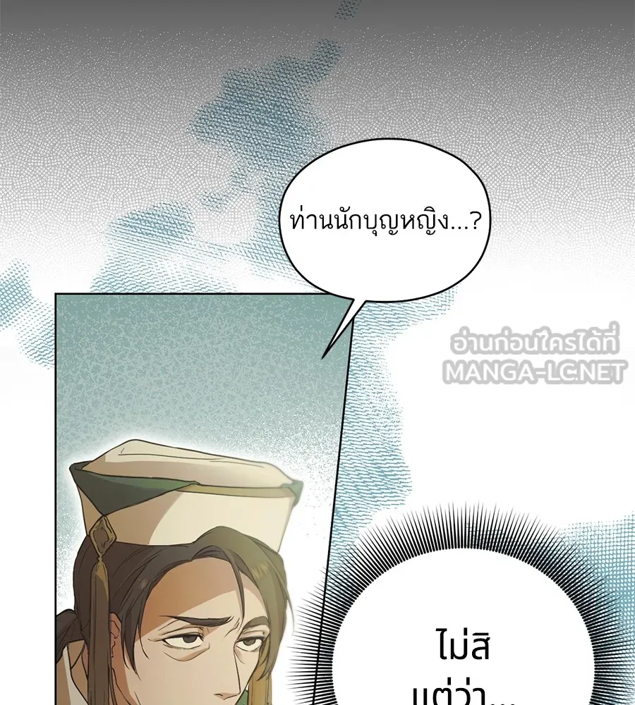 ทางหลุดพ้นของนักบุญลวง ตอนที่ 4 รูปที่ 30