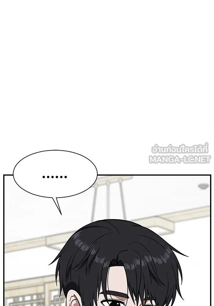 ช่วยเปลี่ยนฉันที ตอนที่ 73. ยอมินซอ 23 รูปที่ 3