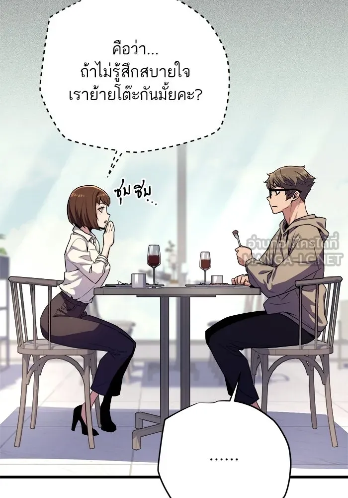 เริ่มเกมพร้อม 13 คุณสมบัติลับ ตอนที่ 9 รูปที่ 30