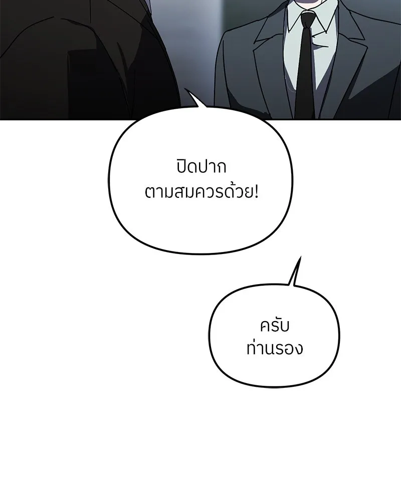 ย้อนเวลามาเป็นมักเน่ ตอนที่ 44 รูปที่ 116