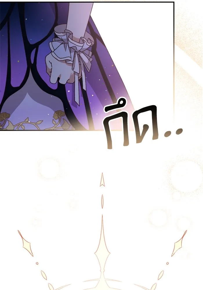 เกิดใหม่คราวนี้ ขอเป็นคนดีดูสักครั้ง ตอนที่ 37 รูปที่ 131