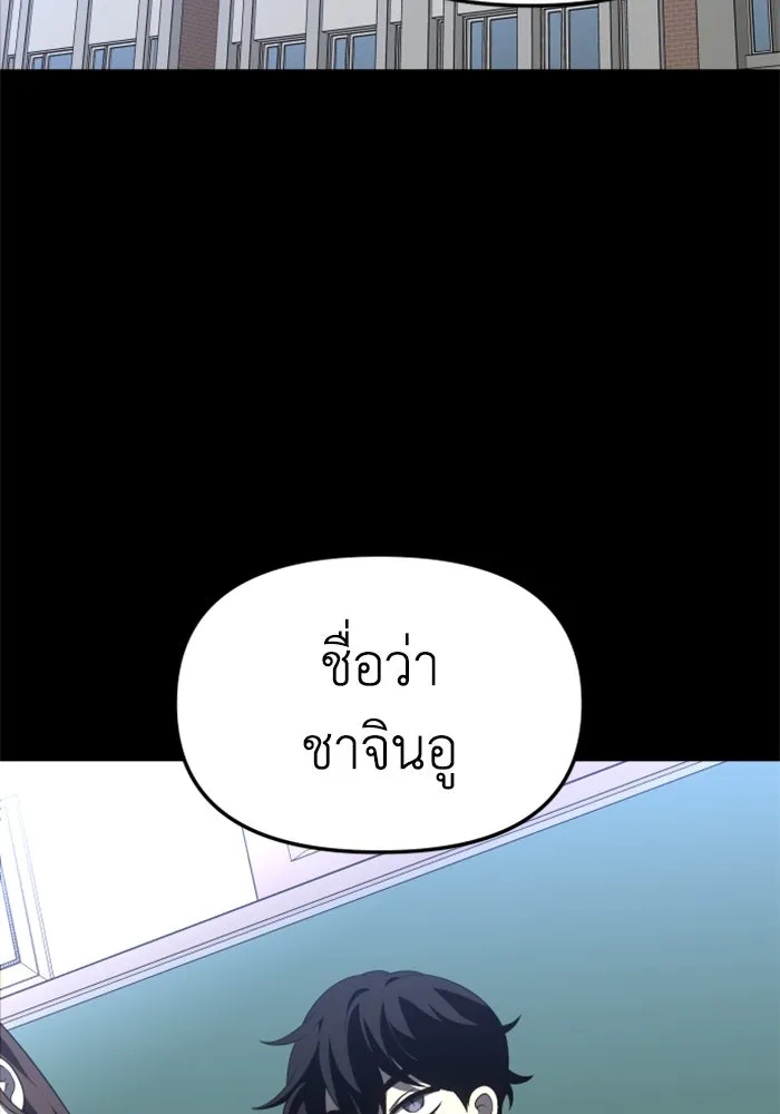 อดีตบอสหอคอย ตอนที่ 58 รูปที่ 122