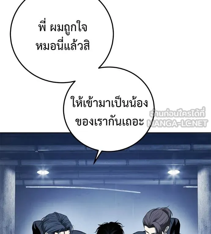 มัจจุราชชุดแดง ตอนที่ 37 รูปที่ 8