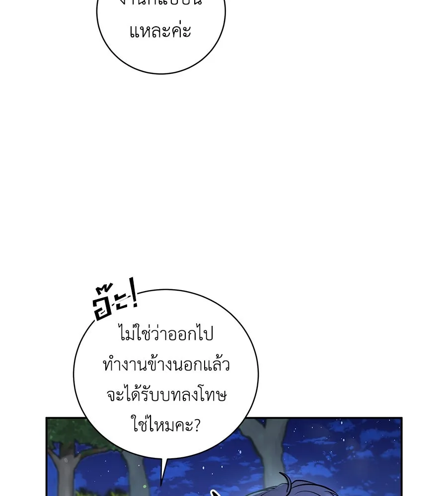 คิมหันต์นิรันดร ตอนที่ 19 รูปที่ 22