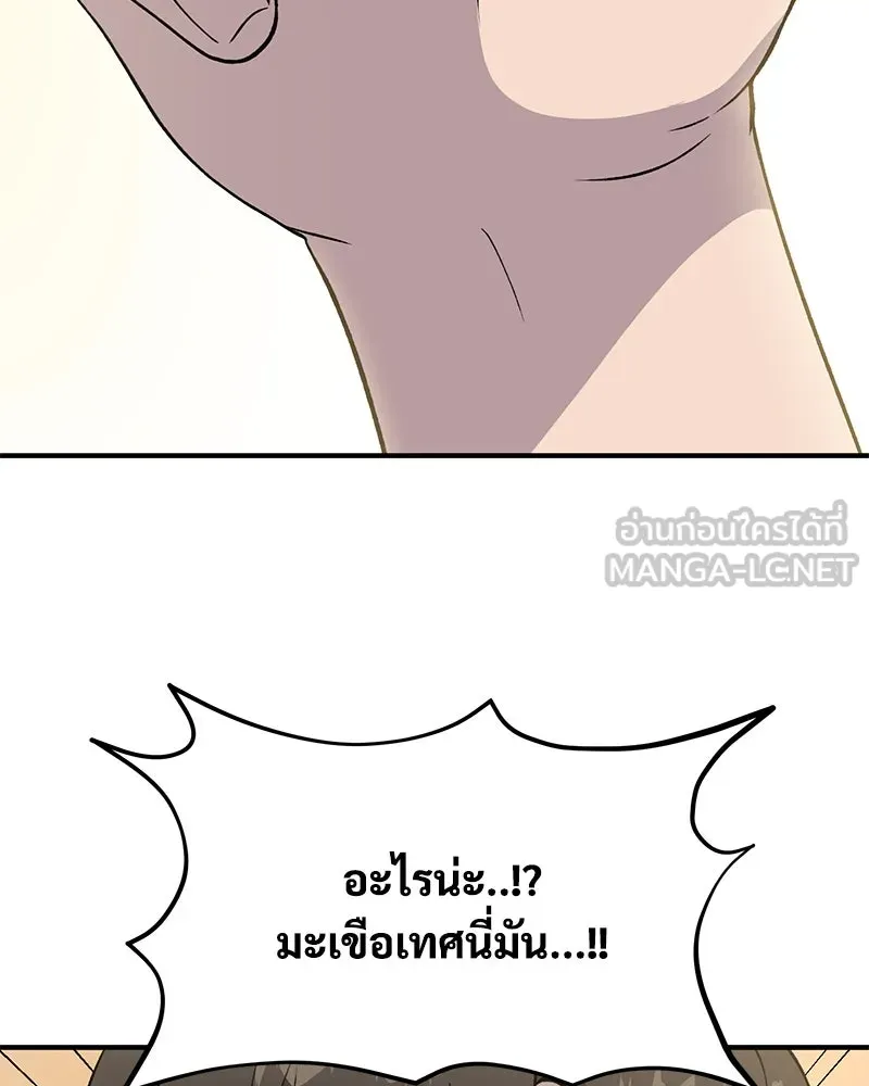 ปลูกผักพิชิตหอคอย ตอนที่ 5 รูปที่ 141