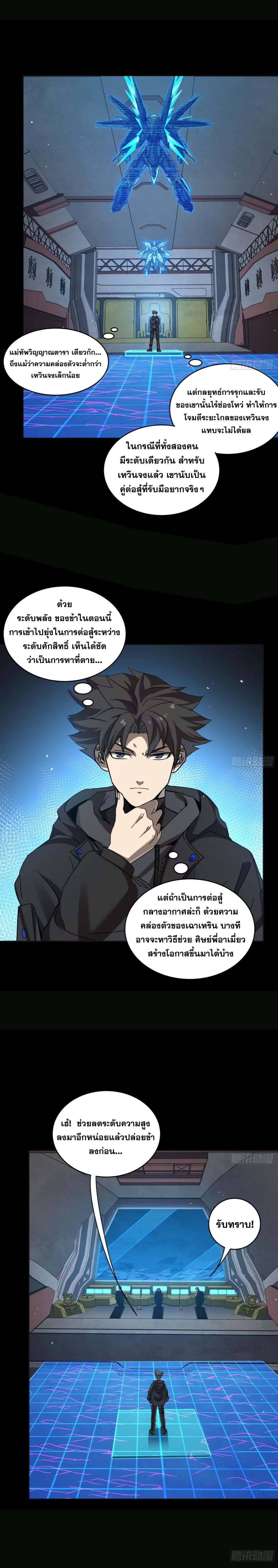 Manga-lc-com อ่านมังงะ อ่านการ์ตูน ออนไลน์ ฟรี Legend of Star General ตอนที่ 1 2 3 4 5 6 7 8 9 10 11 12 13 14 ฟรี ไม่มีโฆษณา Manga-lc - อ่าน มังงะ อ่าน การ์ตูน ออนไลน์ อ่านมังงะ ฟรี