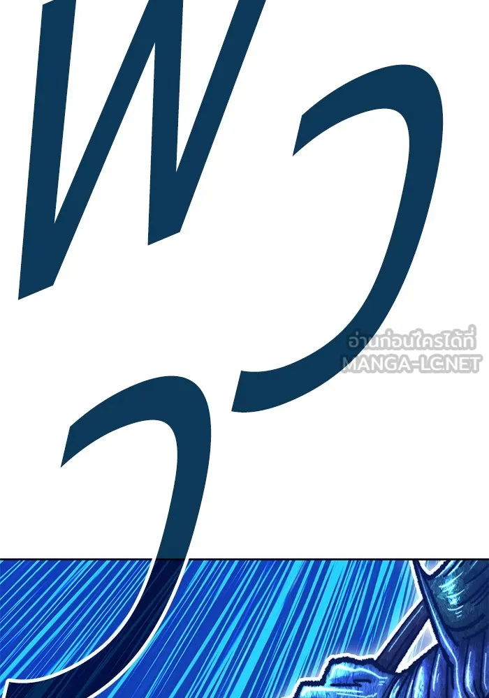 +99 ท่อนไม้พร้อมบวก ตอนที่ 2 ล็อกอิน (2) รูปที่ 120