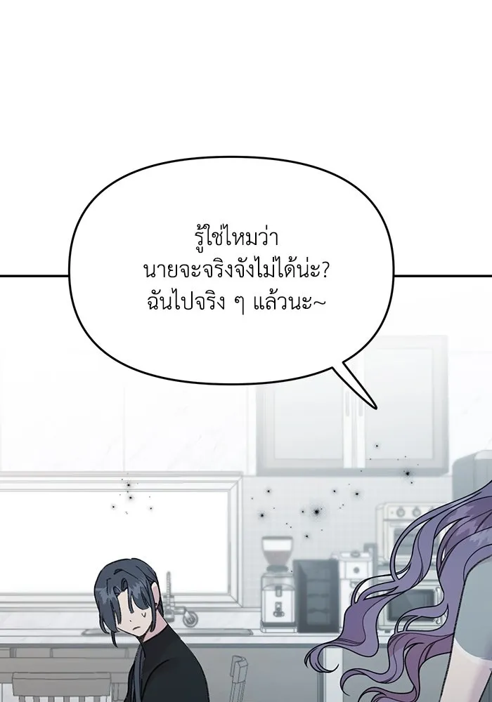 รักน้ำ รักปลา รักเธอนะ ตอนที่ 14 ปลากล้าหาญ รูปที่ 49