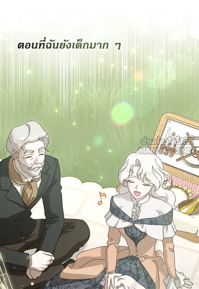 แด่ใจที่ไร้รัก ตอนที่ 20 รูปที่ 48