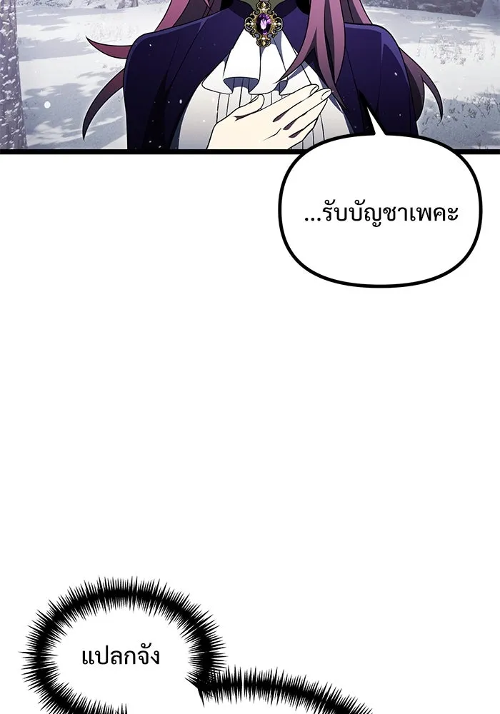 อัศวินดำล่าท้าเวลา ตอนที่ 41 รูปที่ 20