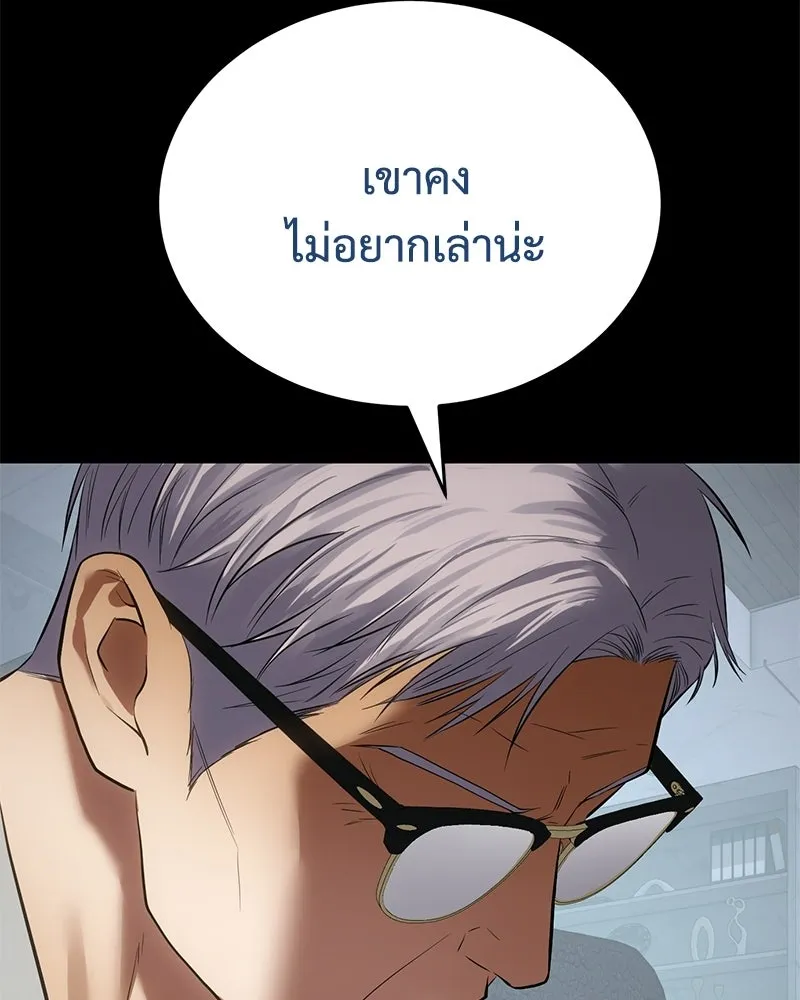 แบคXX ตอนที่ 174 รูปที่ 197